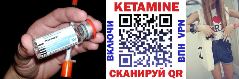 Кетамин VHQ  Железногорск-Илимский 
