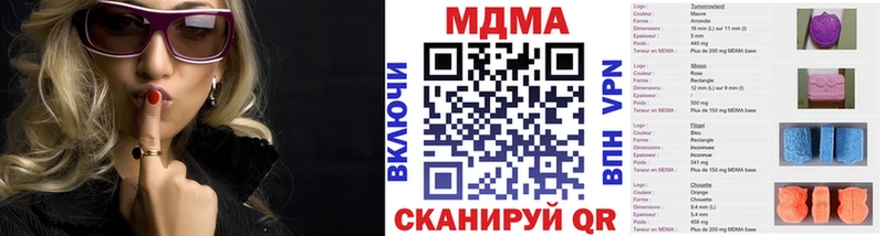 МДМА кристаллы  купить наркотик  Железногорск-Илимский 