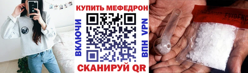 Мефедрон mephedrone как найти Железногорск-Илимский