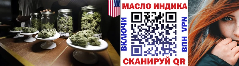 ТГК гашишное масло Железногорск-Илимский